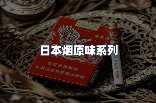 越南香烟系列